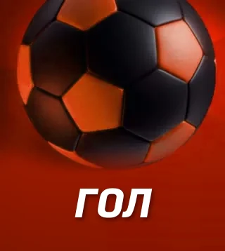 Гра Гол у Слотокінг казино